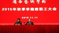 我校通报民族文化艺术教学综合大楼建设项目情况