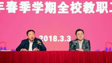 广西艺术学校积极开展2018年春季学期各项准备工作