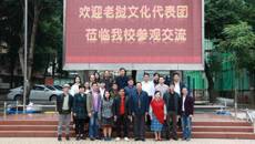 广西艺术学校对外交流迎来老挝文化代表团