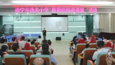 广西艺术学校与逸夫小学开展“魔术进校园”交流活动