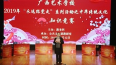 学传统文化，扬民族精神——广西艺术学校举行中华传统文化知识竞赛
