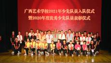 广西艺术学校开展庆祝2021年“六一”国际儿童节系列活动