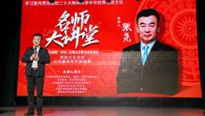 学习宣传贯彻党的二十大精神传承中华优秀传统文化——我校邀请中国戏曲学院张尧教授到校讲座