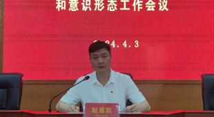 广西艺术学校召开2024年党的工作暨党风廉政建设和意识形态工作会议