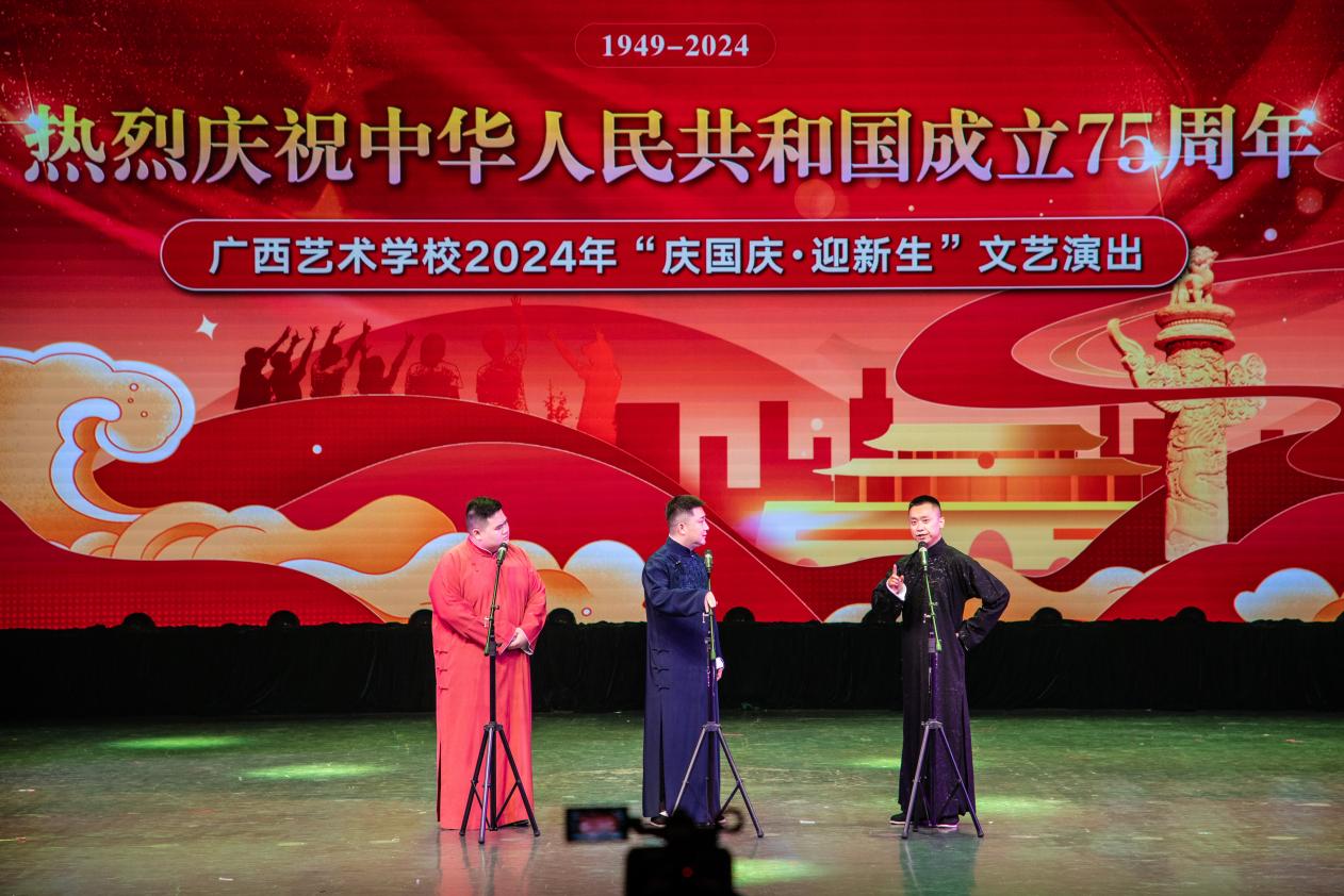 12相声
