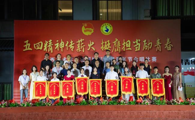 广西艺术学校北湖校区举办“五四精神传薪火 挺膺担当励青春”主题班级合唱比赛