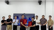 学校江南校区与广西艺术学院美术教育学院携手共建实践教育基地