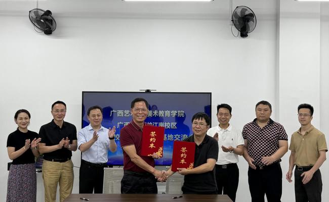 学校江南校区与广西艺术学院美术教育学院携手共建实践教育基地