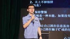 广西艺术学校开展教职工防范电信网络诈骗专题讲座