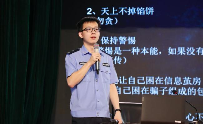 广西艺术学校开展教职工防范电信网络诈骗专题讲座