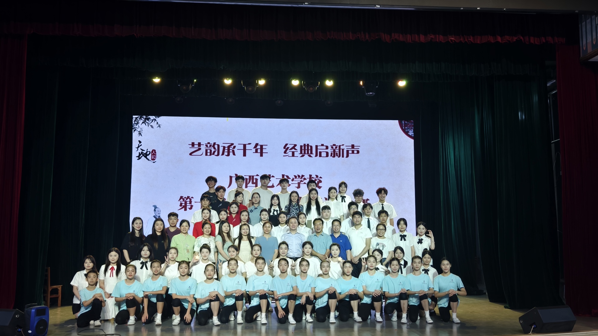 活动合影