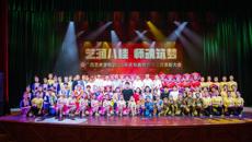 广西艺术学校隆重举行2025年教师节表彰大会暨文艺演出