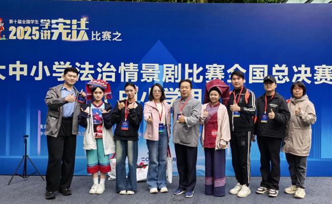 我校原创剧目获第十届全国学生“学宪法 讲宪法”  法治情景剧大赛佳绩