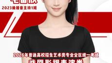三大专业统考100%过线！多人取得全区并列第一名 ——广西艺术学校2026年艺术高考创佳绩