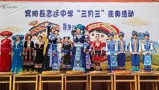 我校赴宾阳县志远中学开展“广西三月三”民族文化交流活动