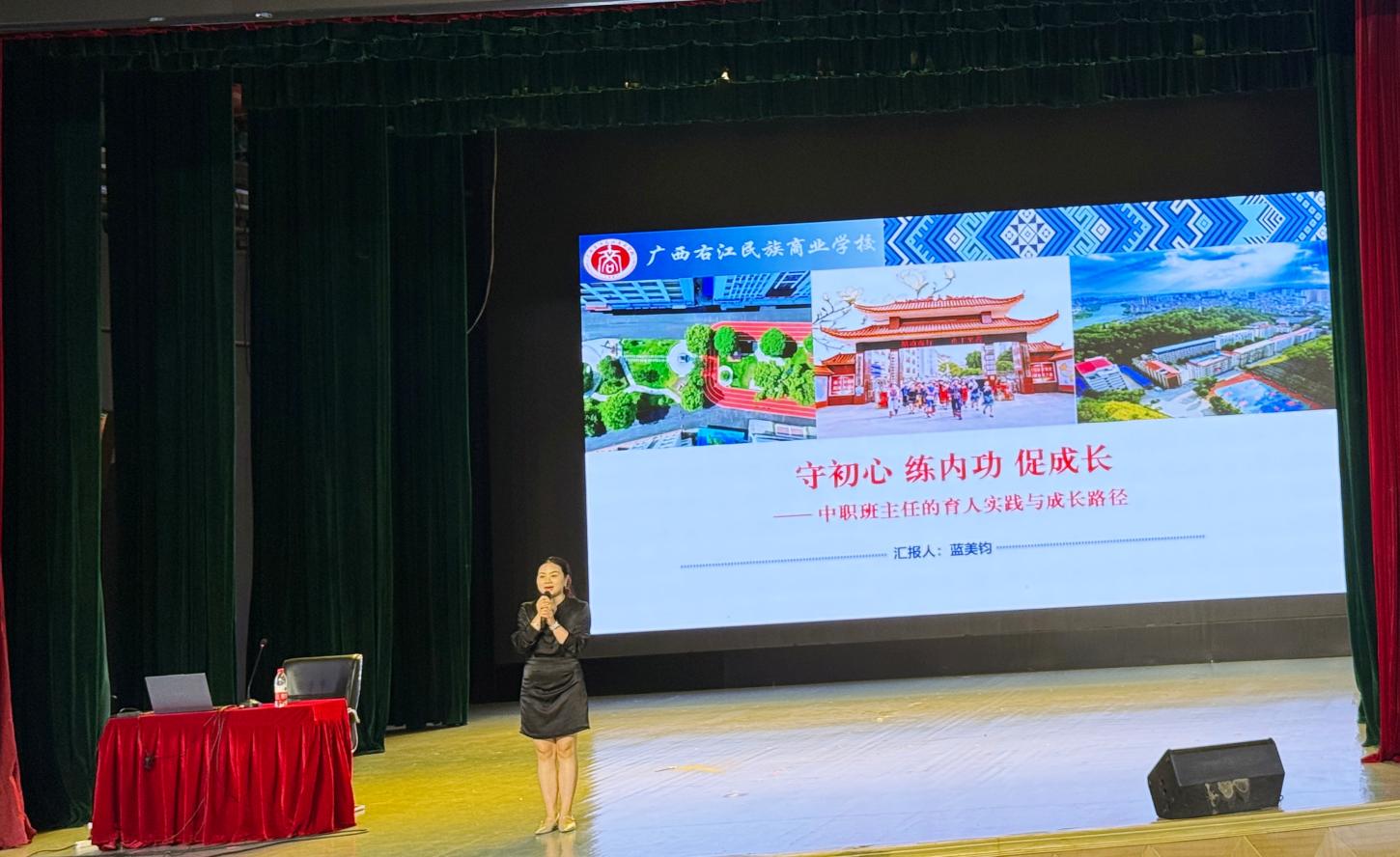蓝美钧副主任自我介绍