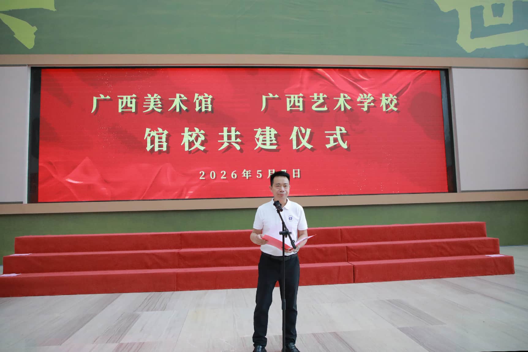 C:/Users/lenovo/Desktop/八桂职教网（20260515）/广西艺术学校与广西美术馆共建两大实践教学基地/广西美术馆馆长孔令宇致辞.jpg广西美术馆馆长孔令宇致辞