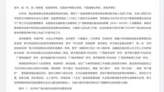 广西艺术学校喜获自治区教学成果一等奖