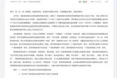 广西艺术学校喜获自治区教学成果一等奖