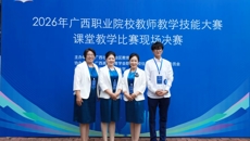 我校在2026年广西职业院校教师教学技能大赛课堂教学比赛中夺得两项大奖