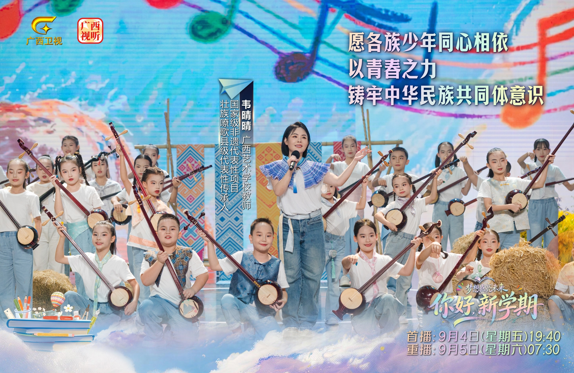 韦晴晴