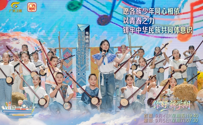 就在今晚！我校韦晴晴老师登上广西卫视《你好，新学期》舞台