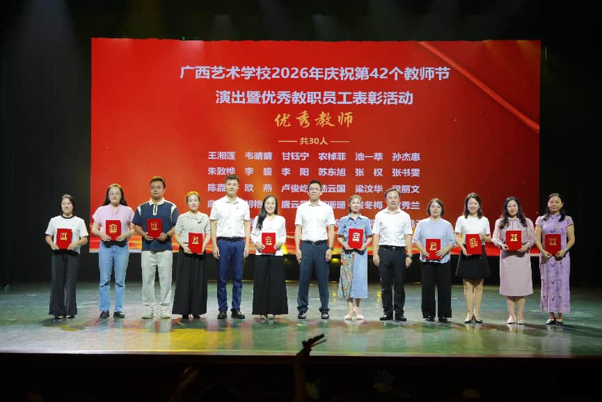 优秀教师获奖合影 (3)