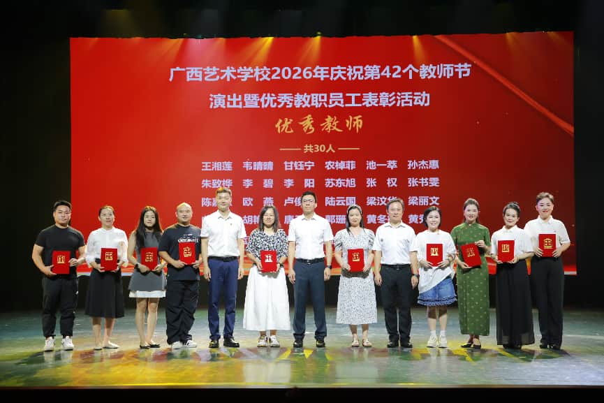 优秀教师获奖合影