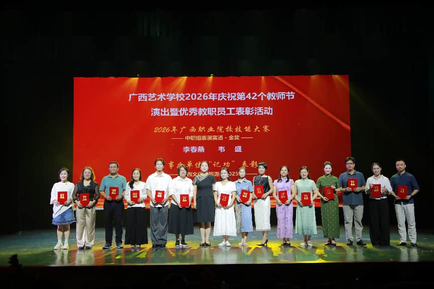 事业单位”记功“表彰教师合影