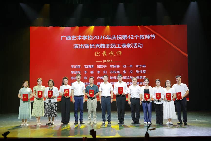 优秀教师获奖合影 (2)